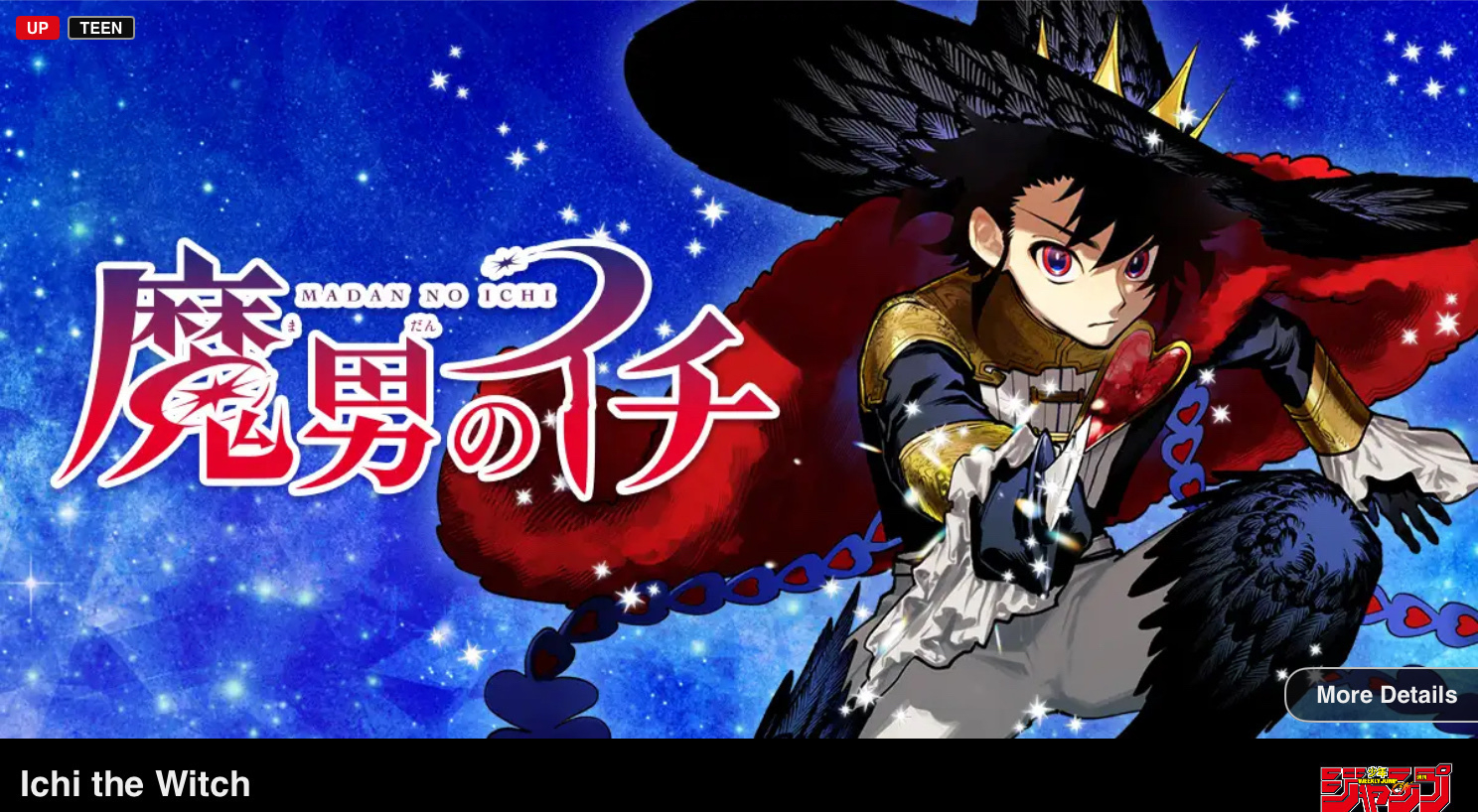 A mystical character wearing a crown and dark cape poses dramatically, surrounded by vibrant blue and red graphics with Japanese text.&10;